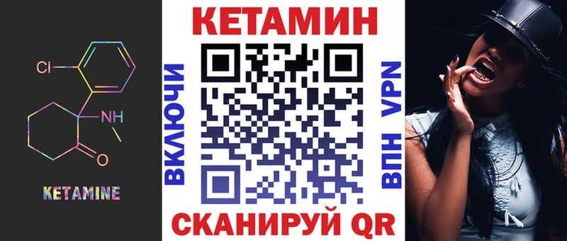 КЕТАМИН VHQ Карачев