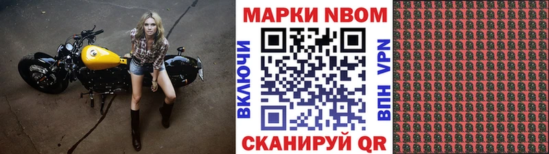 купить   Карачев  Марки NBOMe 1,8мг 